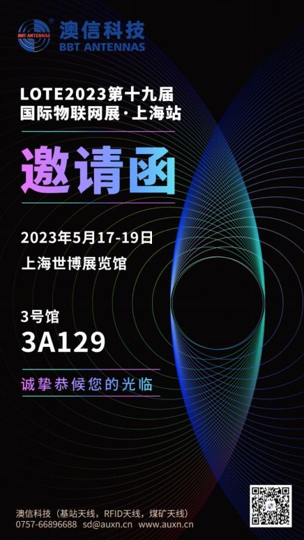 智芯公司雙喜臨門 榮膺中國物聯(lián)網(wǎng)企業(yè)百強(qiáng)，創(chuàng)新產(chǎn)品再獲行業(yè)認(rèn)可